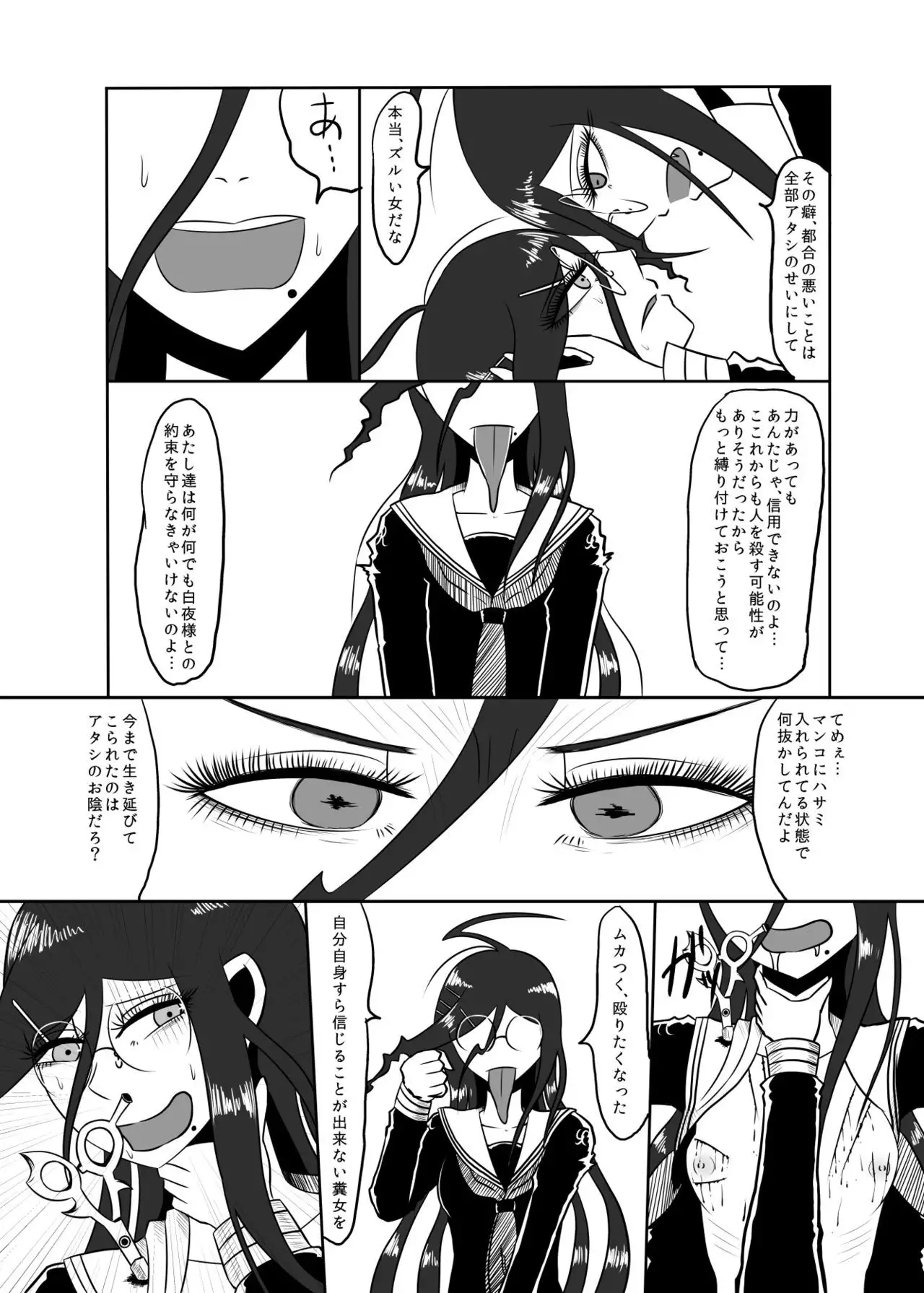 Uncontrollable Radioisotope