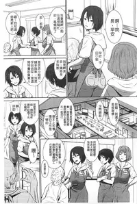 [Kawazuko Chouji] Magomusume Hame Jii to Mama Rinkanshi | 孫女戳插爺與媽媽被輪姦 [Chinese]