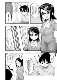 [Onsen Mikan] Omorashi Kouseijuku ~Yuutousei no Shikkin Kuse o Naosu Tokkun Hajimemashita~ Ch. 1 + Bangaihen