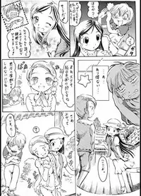 (Puniket 12) [Circle Bob (Brother Bob)] Cure Memories (Futari wa Precure) [Incomplete]