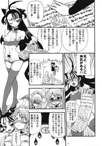 (C76) [Arsenothelus (Rebis)] TGWOA 24 - Futari no Meikyuu Oujo IV - Boshi Kekkonshiki no Chikai
