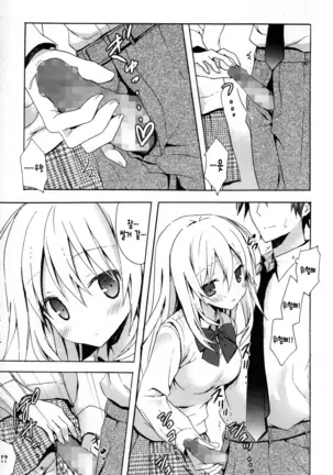 Candy Puff Shokai Genteiban + Mini Gashuu