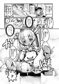 [Anthology] 2D Comic Magazine Haritsuke ni Sareta Heroine o Gokubuto Dankon de Zecchou Kuiuchi! Vol. 2 [Digital]