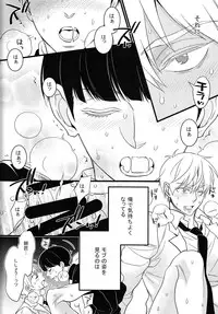 (C90) [Rebellion (Janne Koheiji)] Arakata Pink Salt Splash (Mob Psycho 100)