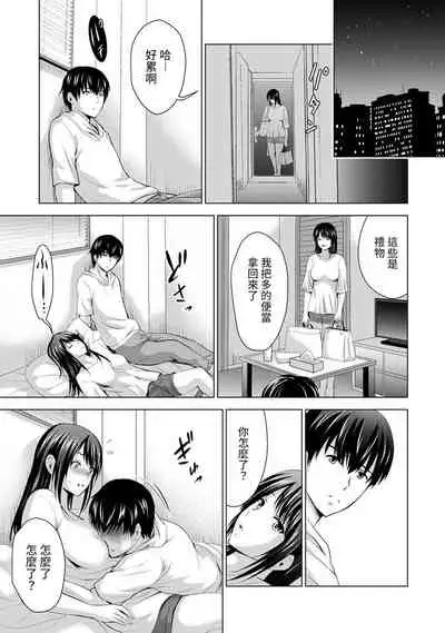 [Arino Hiroshi] Boku no Kanojo ga Fuzaichuu ni, Kanojo no Shinyuu no AV Joyuu to Hamemakutta Hibi no Danpen Ch. 1-7 [Chinese] [裸單騎漢化]