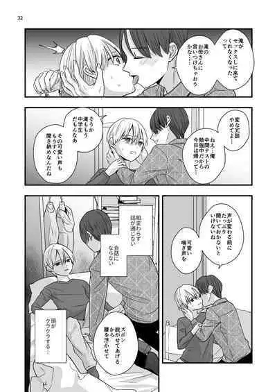 Aru Jiken no Zenjitsutan - A Prelude to an Incident