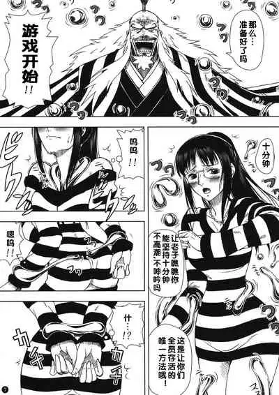 Akuma no Mi no Tsukaikata