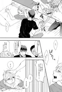(SPARK7) [udon2soba (Tenpura Tamao)] Ai ga Nibai de Afure Sou (Kuroko no Basuke)