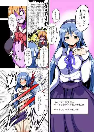 [Gensou Stomach (Taku)] Karamitsuku Hodo Itoshiteru!