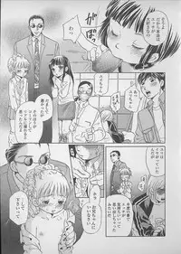 [Tsukimori Masato] Shoujo Juice - Girl's Juice