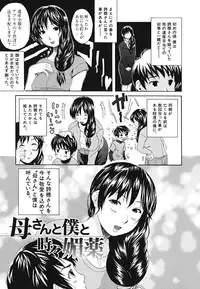 [Fuwa Satoru] Yawaraka Taiken | Soft Experience