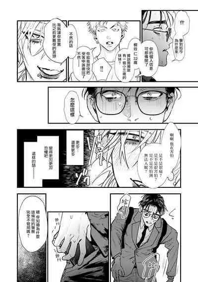 [miso] Koi Kogare Utae ~R.I.P.~ | 歌唱恋慕～R.I.P.～ Ch. 1-6 + 最终话[Chinese] [冒险者公会] [Digital] [完结]