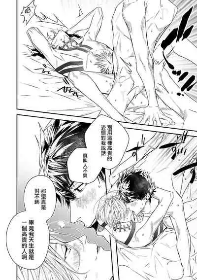 World's End Blue Bird | 末世青鸟 Ch. 1-2