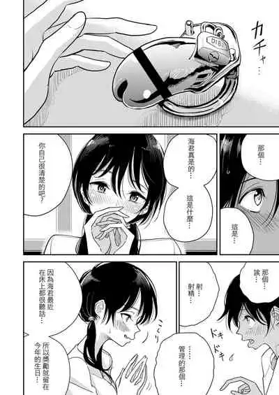 [Dhibi] Anata ga Toroke Ochiru made [Chinese] [沒有漢化] [Digital]