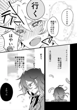 Shoya Made 'Mate' Ga Dekiru Inu