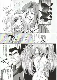 [TIMTIM MACHINE (Hanada Ranmaru, Kazuma G-Version)] TIMTIM MACHINE 4 (Nadesico)