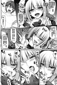 [Alexi Laiho] Saisoku!! Sougei Maid Battle! Zenpen (COMIC AUN 2016-05) [Chinese] [沒有漢化]