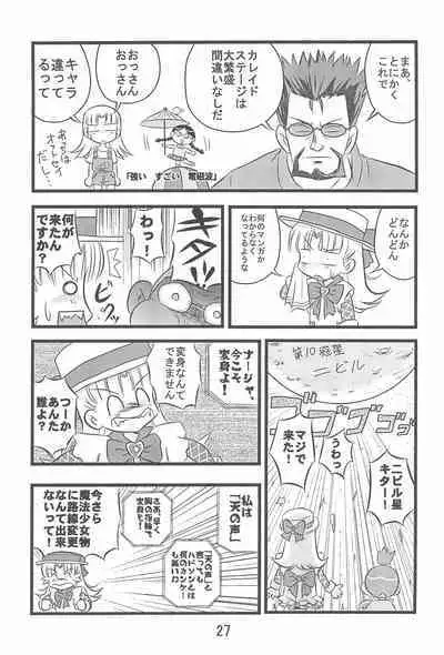 Dai-10 Wakusei Sekkinchuu!