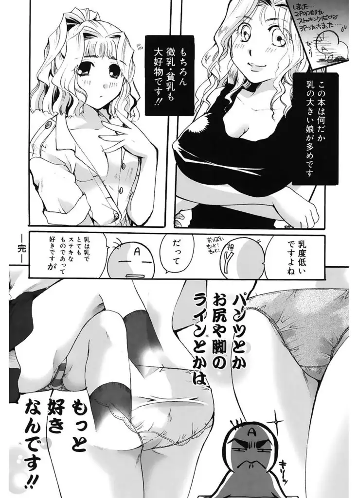 Koi no Namida to Ai no Mitsu