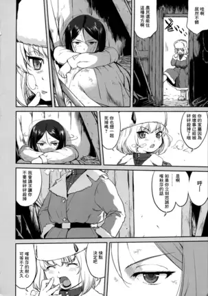 ゆきゆきて戦車道 battle of pravda