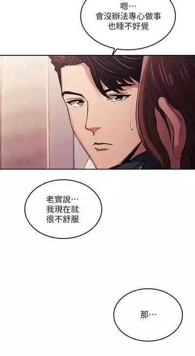 朋友的媽媽 1-19