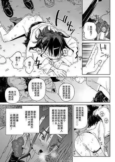 Yamenakute wa Ikenai. | 再不收手不行的。