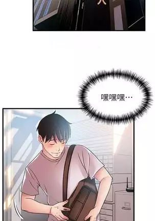 （周7）弱点 1-68 中文翻译（更新中）