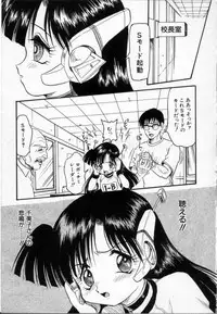 [Shin Tsuguru] Akairo Elegy