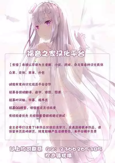 [Miyama] Honokana Yasuragi (COMIC ExE 15) [Chinese] [不可视汉化] [Digital]
