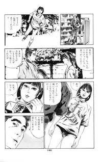 [Takashi Ishii] Tenshi no Harawata Vol. 01