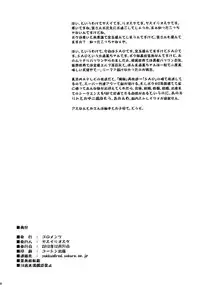 (C83) [Goromenz (Yasui Riosuke)] OFFLINE GAME (Sword Art Online) [English] [Little White Butterflies + Trinity Translations Team]