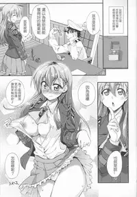 (C86) [FruitsJam (Mikagami Sou)] Suzuya to Dou suru? Nani Shichau? 2 (Kantai Collection -KanColle-) [Chinese] [洨五個人漢化]