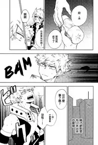 (SPARK12) [Fuzainoyamada (Fuzai Yumoto)] Danshi Kinsei | Boys Prohibited (Boku no Hero Academia)[Chinese] [沒有漢化]