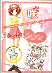 [Yameta Takashi, Sagisawa Anzu, Inuhiko] Colorful Kiss ~12 Ko no Mune Kyun~ Official Fanbook Brilliant Days!