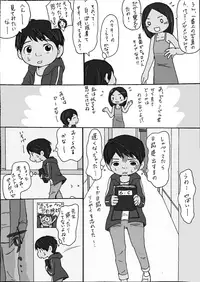 大沼信一 - Unknow Coco doujin 3