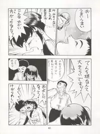 [Koa (Various)] Enema no Tenchi 3 (Various)