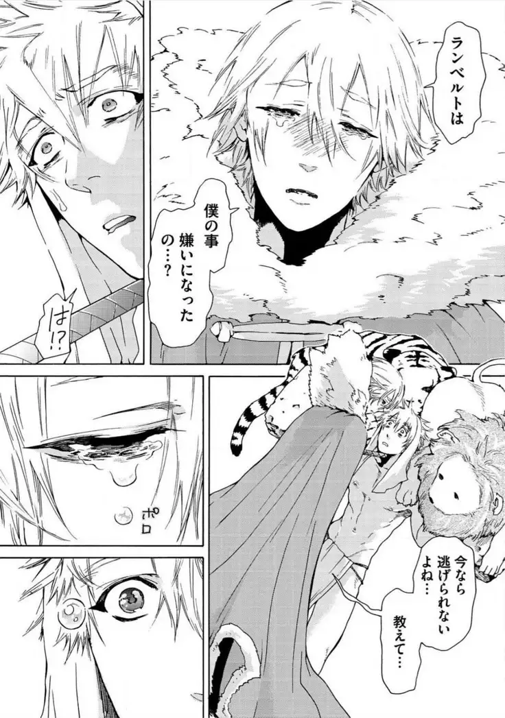 Itoshino Mitsuyoku Circus