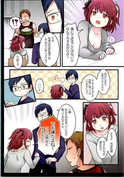 TS Shite Onitatchi no Seiyokushori Kakari ni natta tachi no toaru Ichinichi