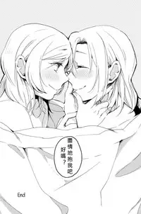 (Bokura no Love Live! 11) [Shobocon (Kitamuratooru)] Sawatte | Please Touch Me (Love Live!)[Chinese][北京神马个人汉化]