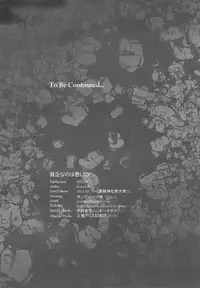 (Reitaisai 12) [Nijusei (Kanchela)] Binbou na no wa Warui Koto. (Touhou Project)