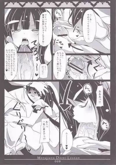 (C83) [Makuriya (Takeyama Kaki)] MORUJIANA DOREI LESSON -Morgiana ni Choukyou Saretai- (Magi: The Labyrinth of Magic)