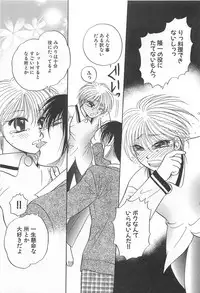 [Yoshiki Aya] Shiroi Taisoufuku