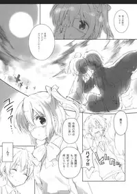 (C83) [QP:flapper (Sakura Koharu, Ohara Tometa)] Chuunibyou Cloud9 + Paper (Chuunibyou Demo Koi ga Shitai!)