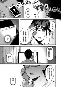 [Utsutsutsutsu. (Utsutsu Minoru)] Page no Naka de Dakareru Kanojo [Chinese] [無邪気漢化組]