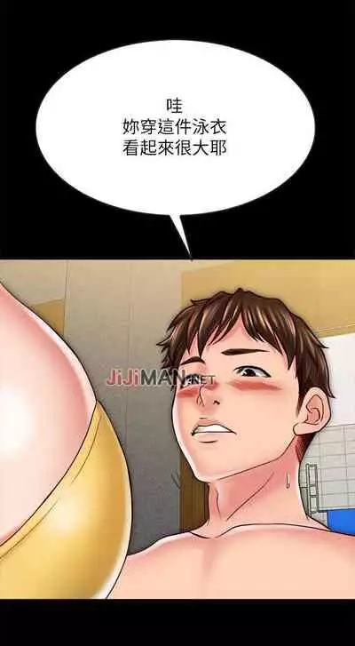 【周日连载】同居密友（作者：Pb&無業遊民） 第1~27话
