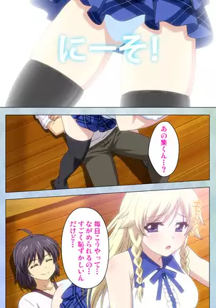 Watashi no kareshi wa fechipureiya ~ pan shiri nīso sutokkingu ~ Complete ban