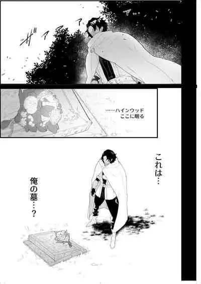 [Nayuta no Hakobune (Shishikura Sendou)] Tsumahajiki-mono no Somnia 4 [Digital]