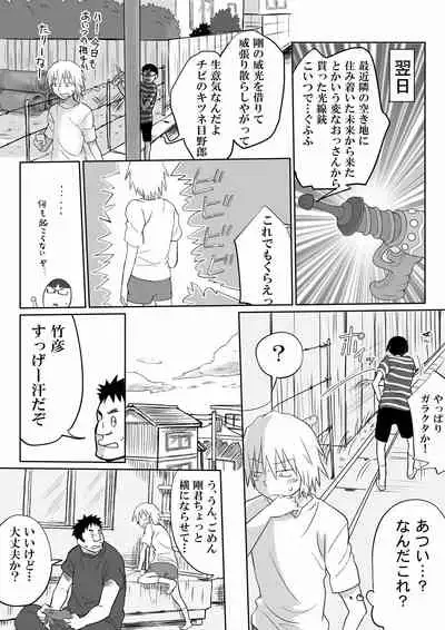 [HB] Sanshita no Ore ga Bishoujo ni natte okasareru wake ga nai!