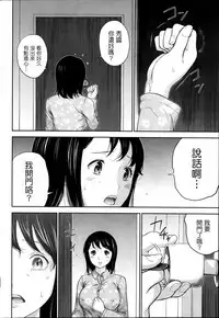 [Shikishiro Konomi] Netoraserare | 虛假的寢取 Ch.1-27 [Chinese]
