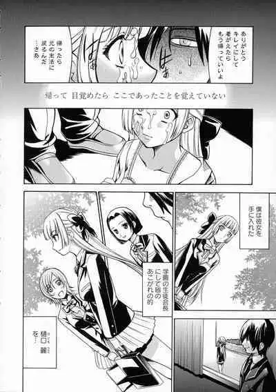 Saimin-jutsu de Kanojo o Midara ni suru Houhou